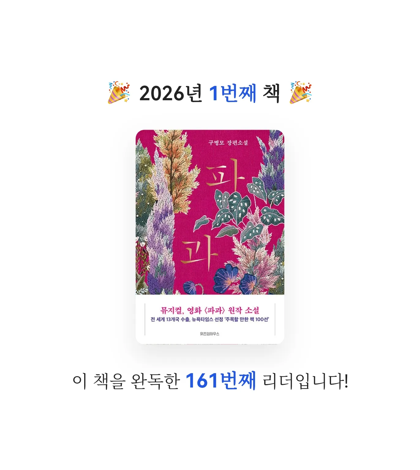 po_oq님의 파과 게시물 이미지
