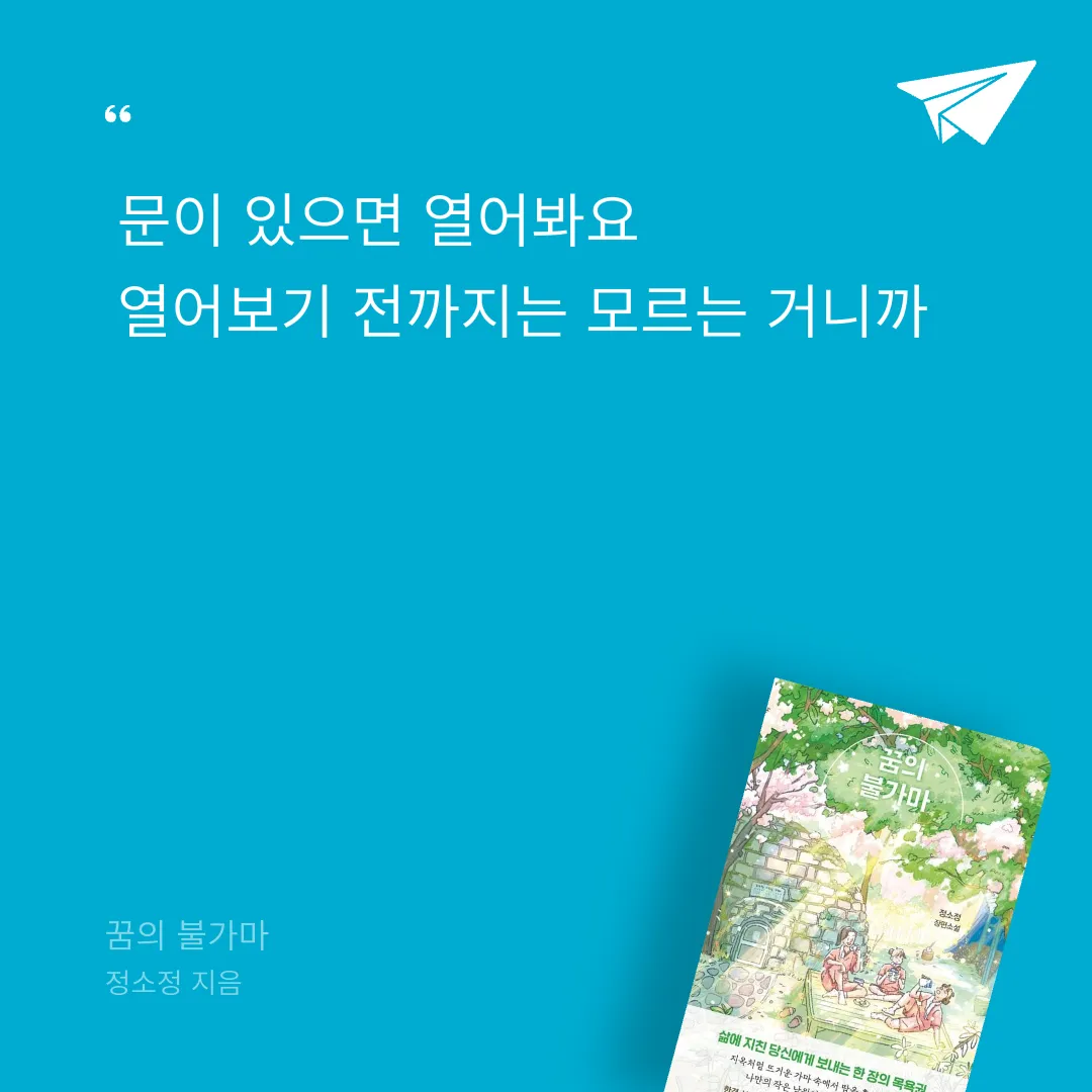 나비에님의 꿈의 불가마 게시물 이미지