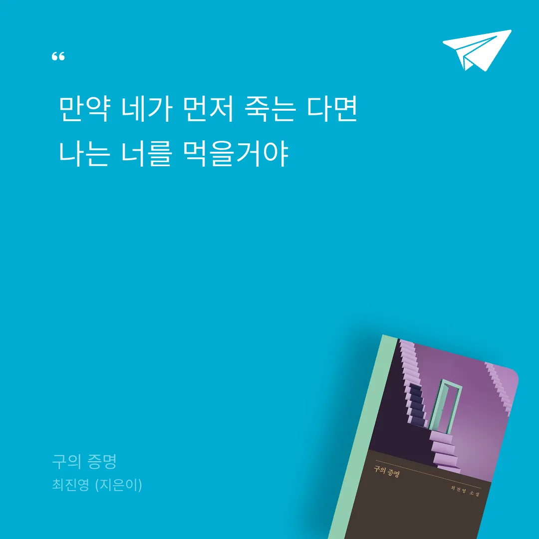 나비에님의 구의 증명 게시물 이미지