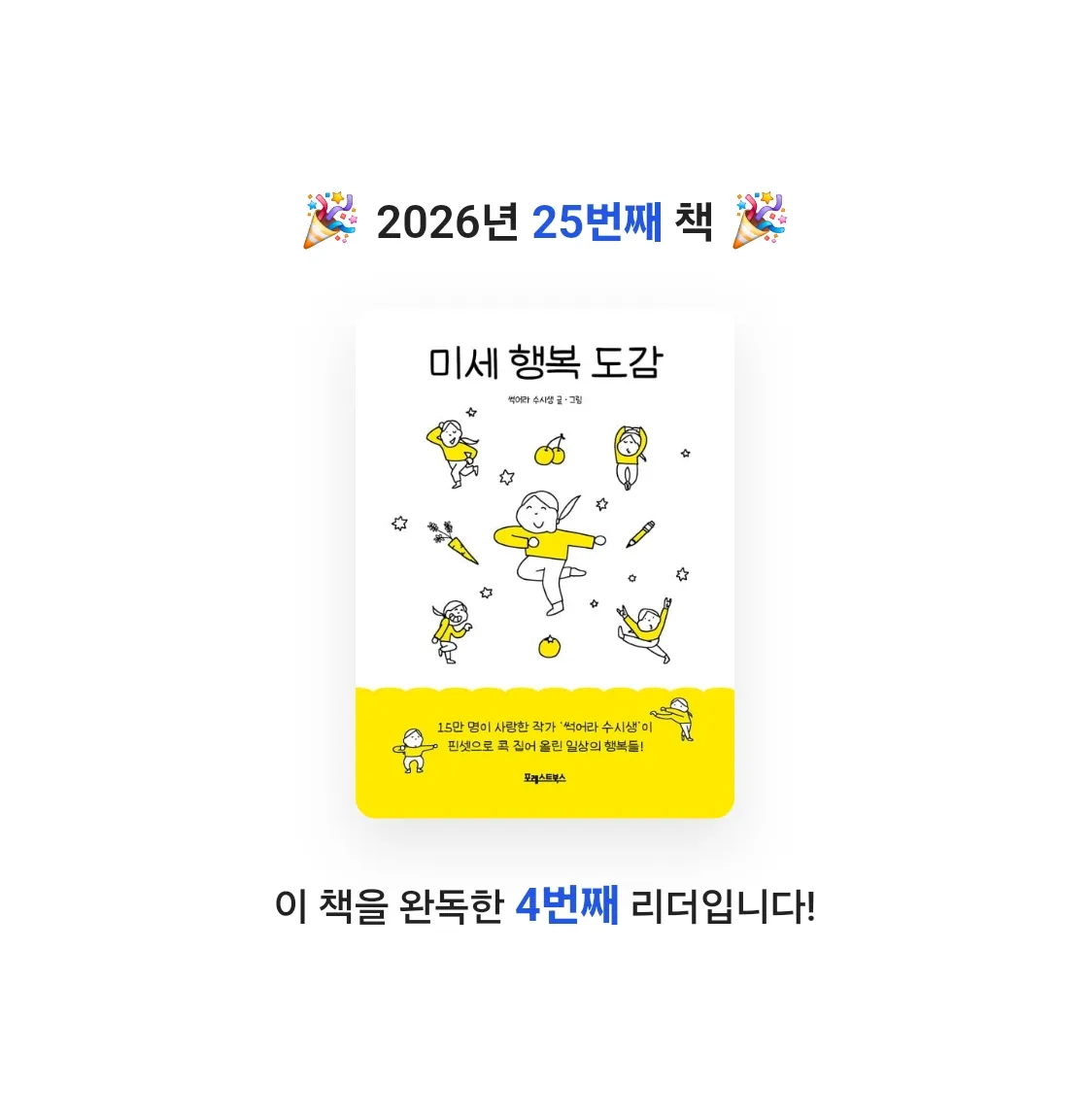 bonnie님의 미세 행복 도감 게시물 이미지