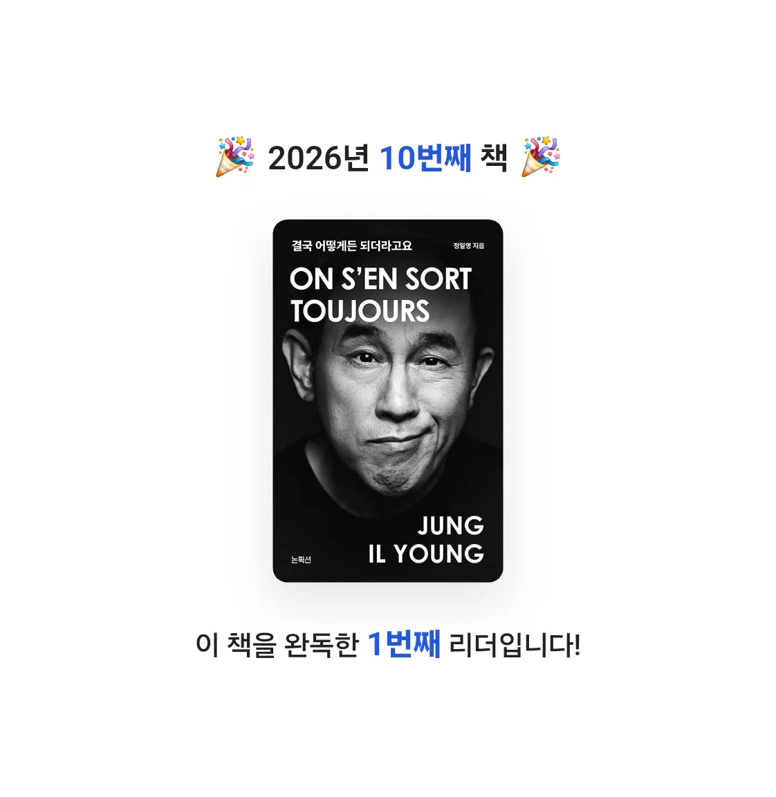 드니님의 결국 어떻게든 되더라고요 게시물 이미지