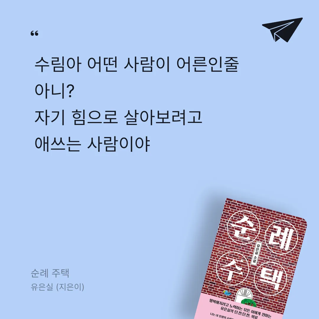 나비에님의 순례 주택 게시물 이미지