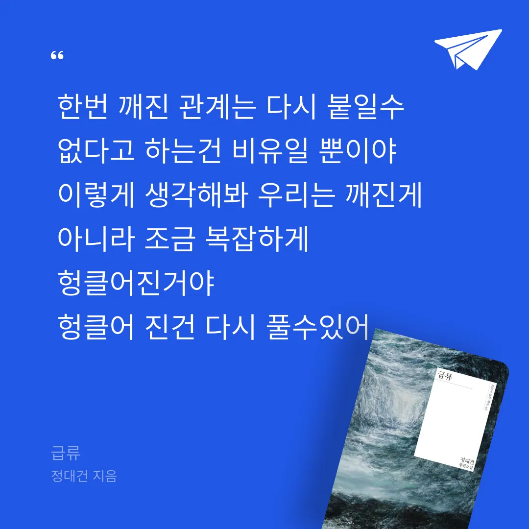 나비에님의 급류 게시물 이미지