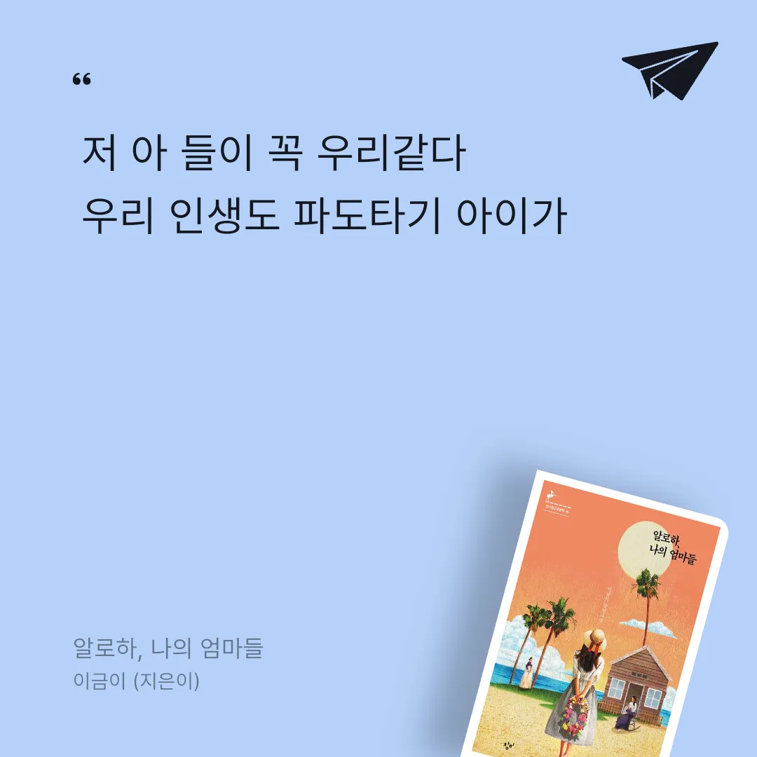 나비에님의 알로하 나의 엄마들 게시물 이미지