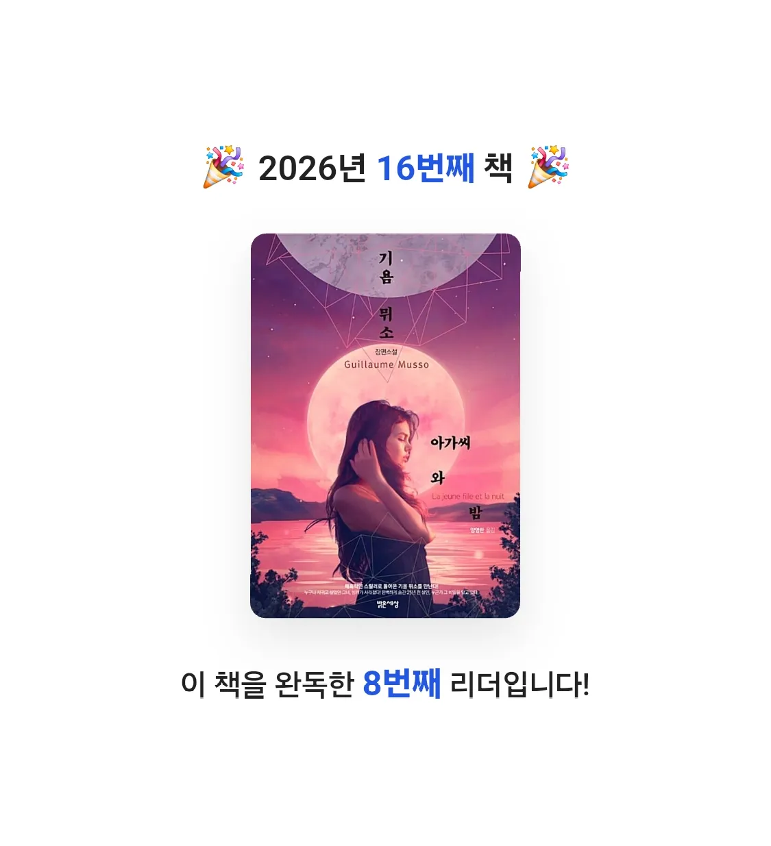 쿠님의 아가씨와 밤 게시물 이미지