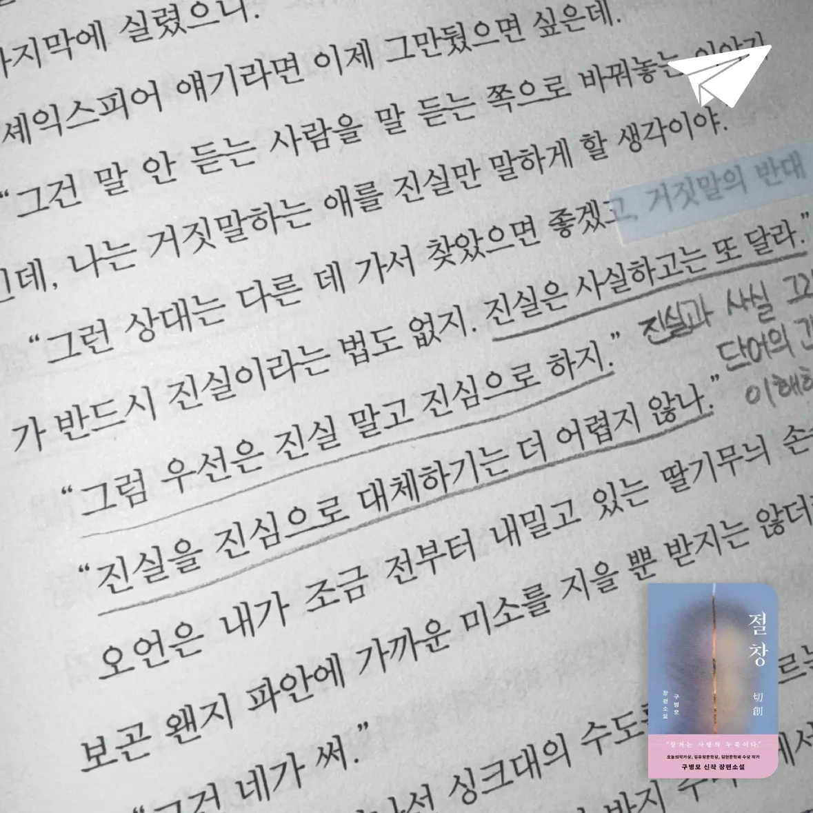 %님의 절창 게시물 이미지