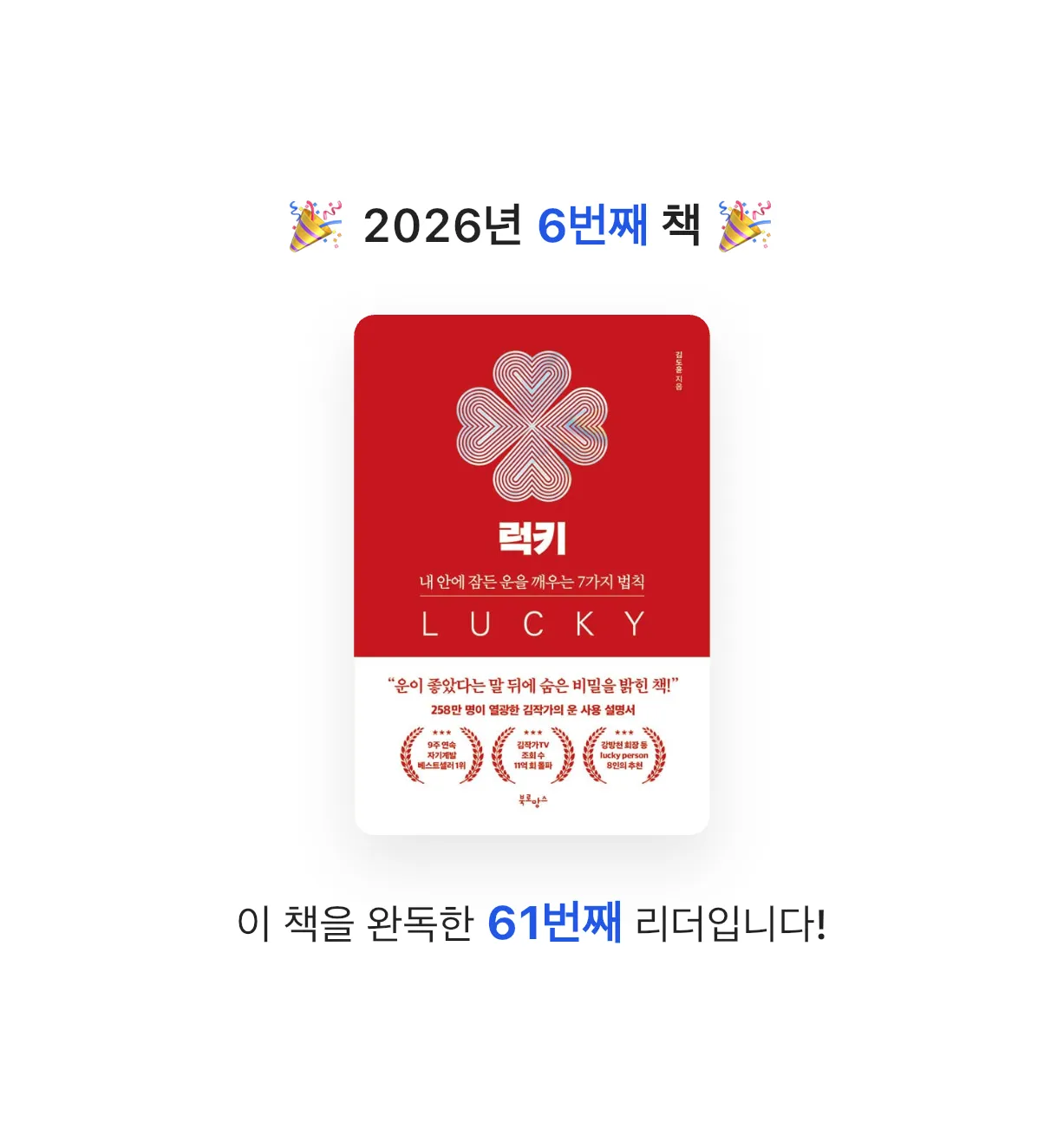 미나님의 럭키 LUCKY 게시물 이미지