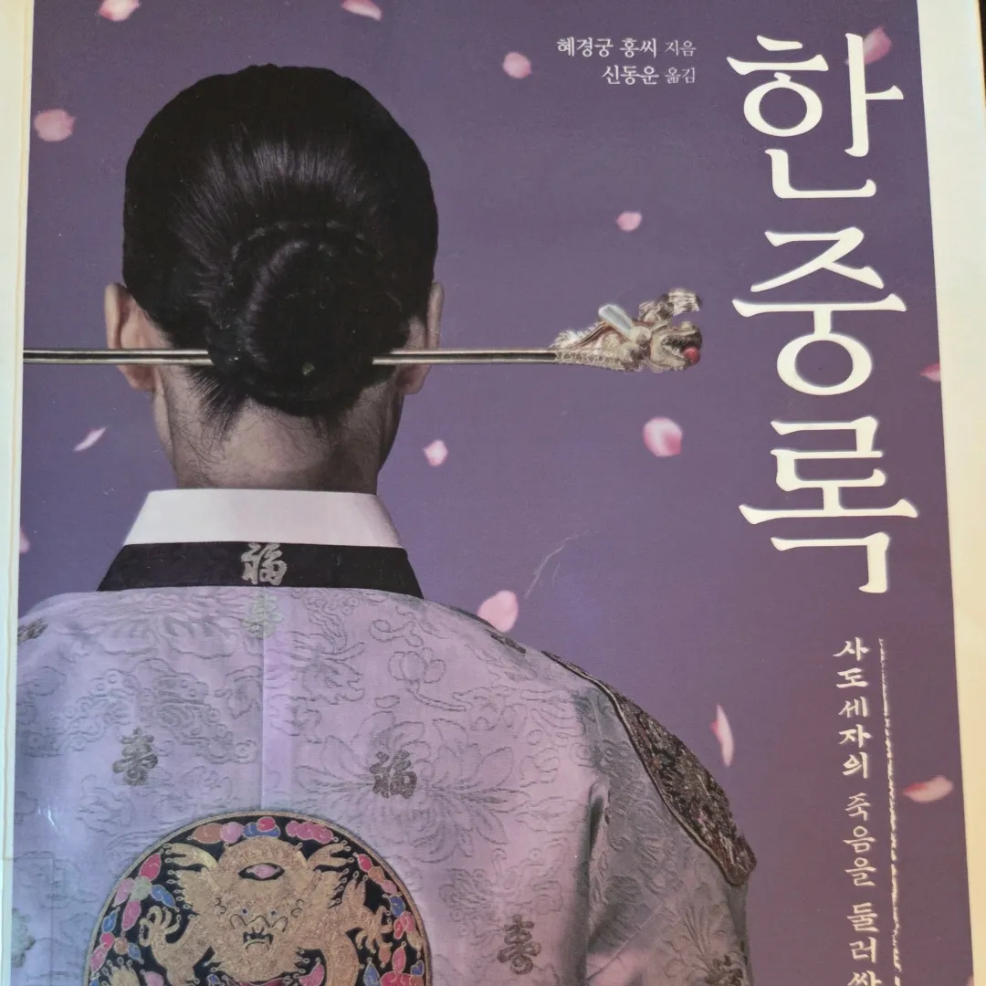 LGO님의 한중록 게시물 이미지
