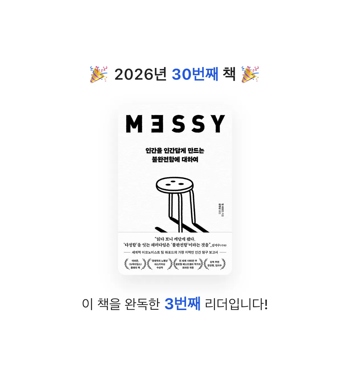 오너봉님의 인간을 인간답게 만드는 불완전함에 대하여 게시물 이미지