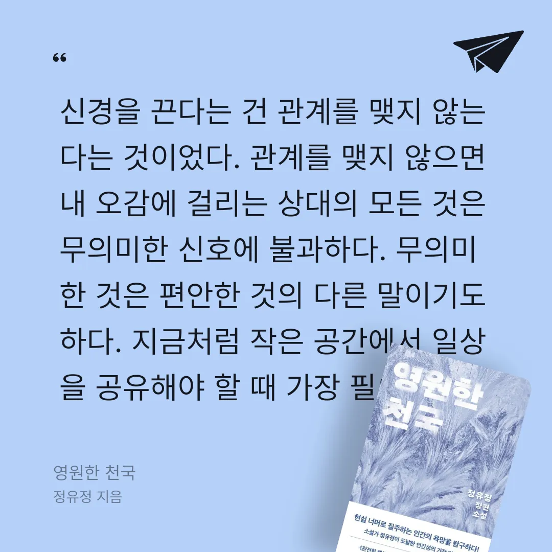 쭈양뽀야님의 영원한 천국 게시물 이미지