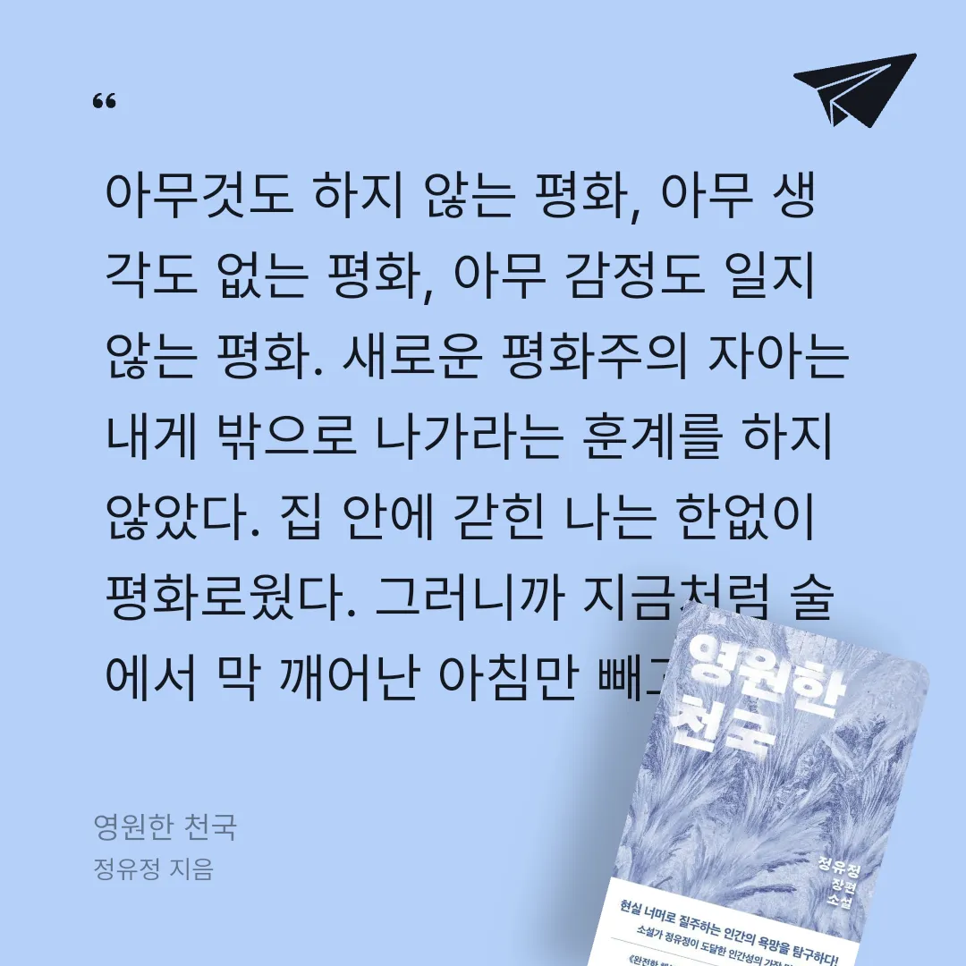 쭈양뽀야님의 영원한 천국 게시물 이미지