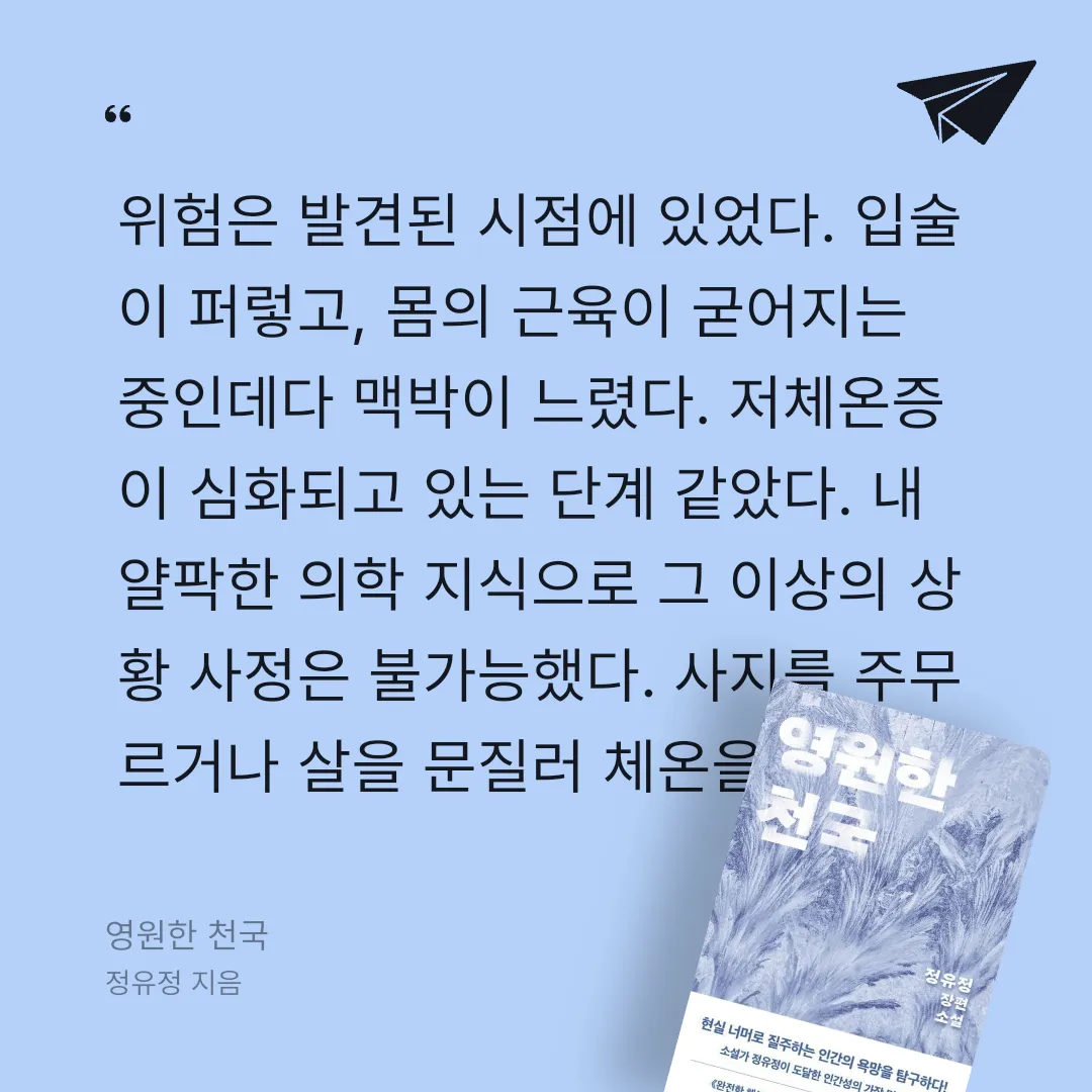 쭈양뽀야님의 영원한 천국 게시물 이미지