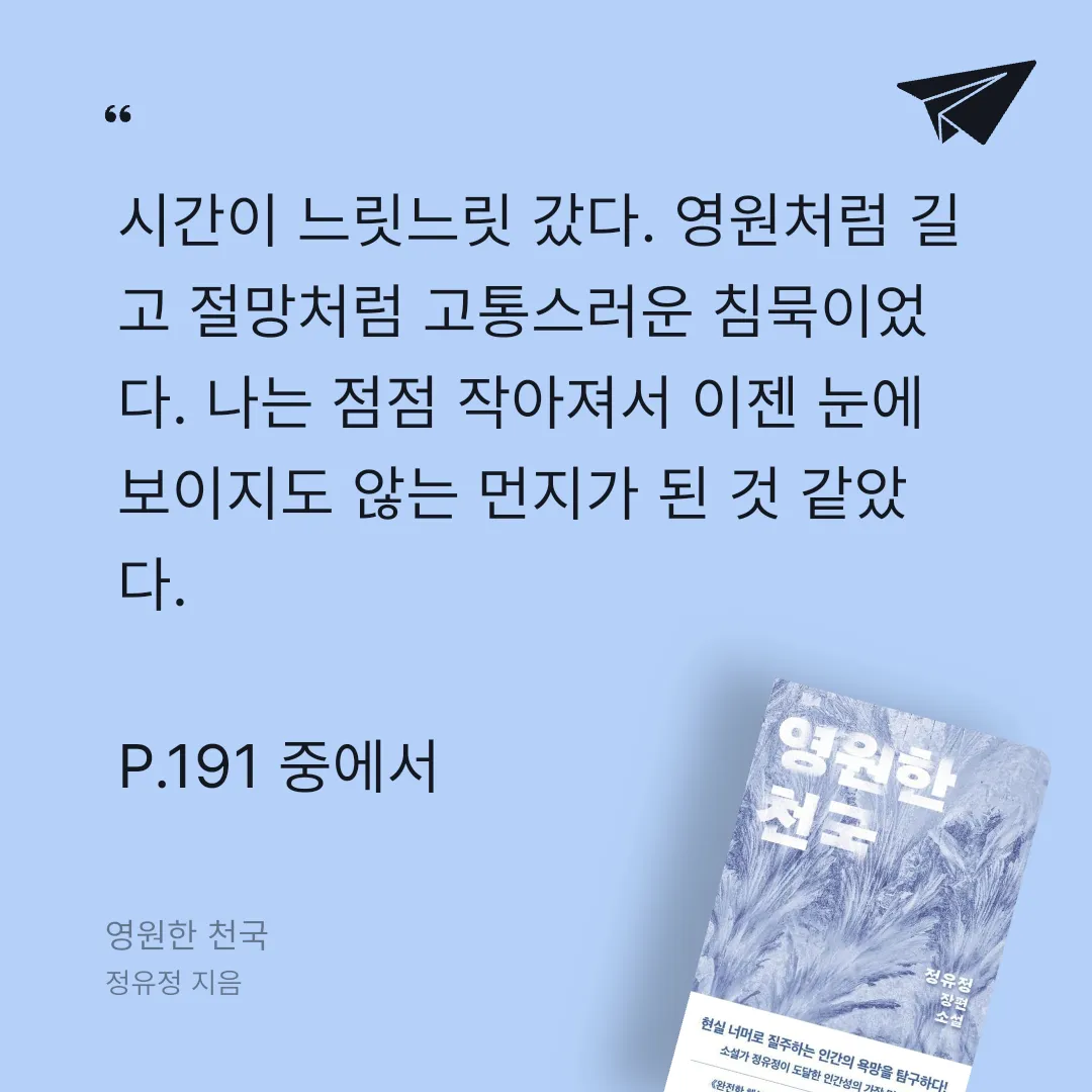 쭈양뽀야님의 영원한 천국 게시물 이미지