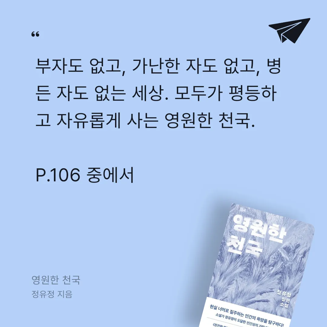 쭈양뽀야님의 영원한 천국 게시물 이미지