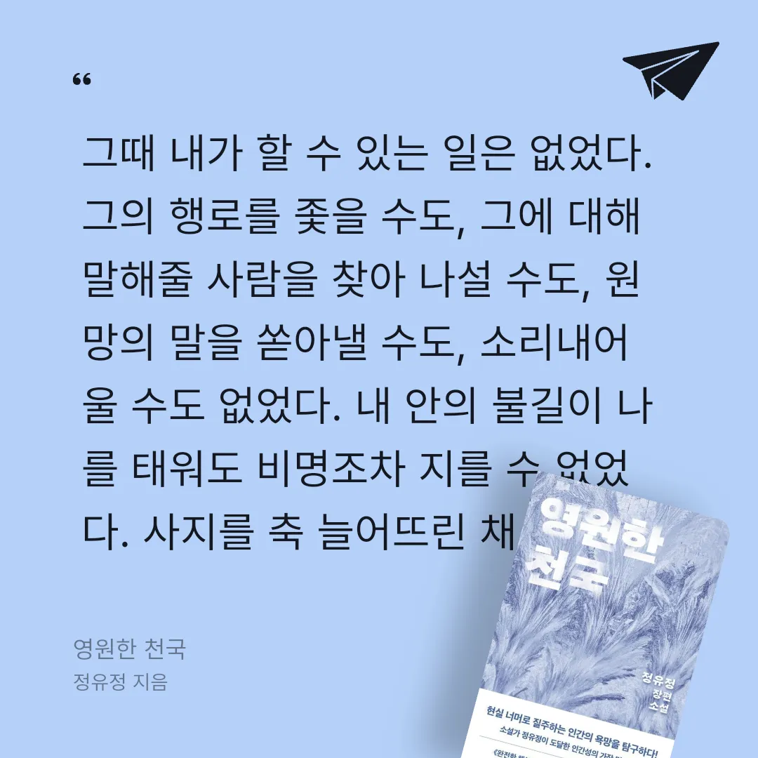 쭈양뽀야님의 영원한 천국 게시물 이미지