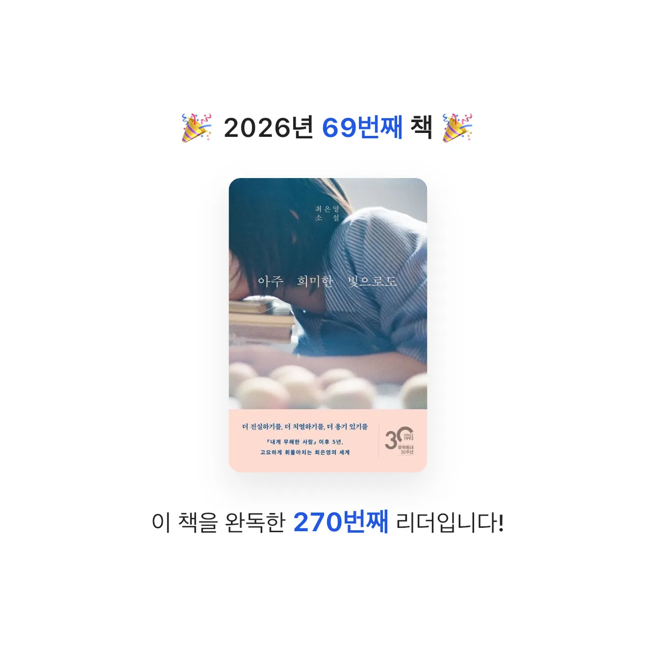 해슬이님의 아주 희미한 빛으로도 게시물 이미지