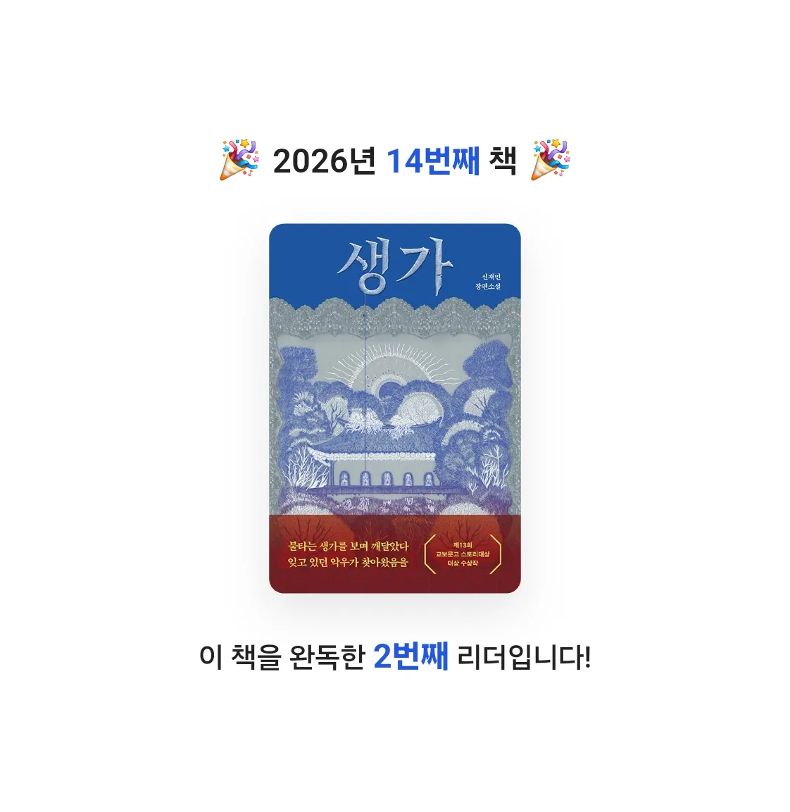Papillio님의 생가 게시물 이미지