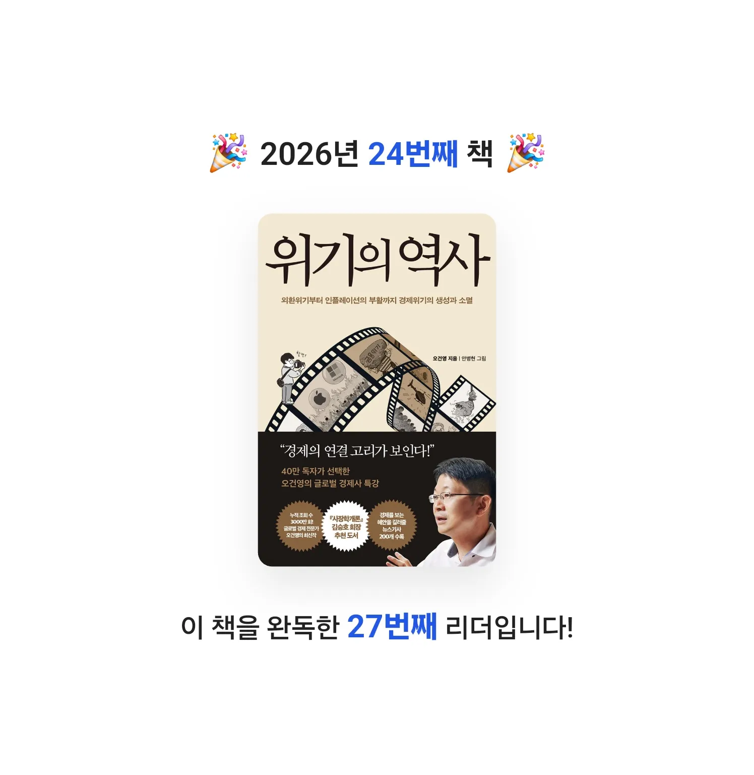 으랏차랏차님의 위기의 역사 게시물 이미지