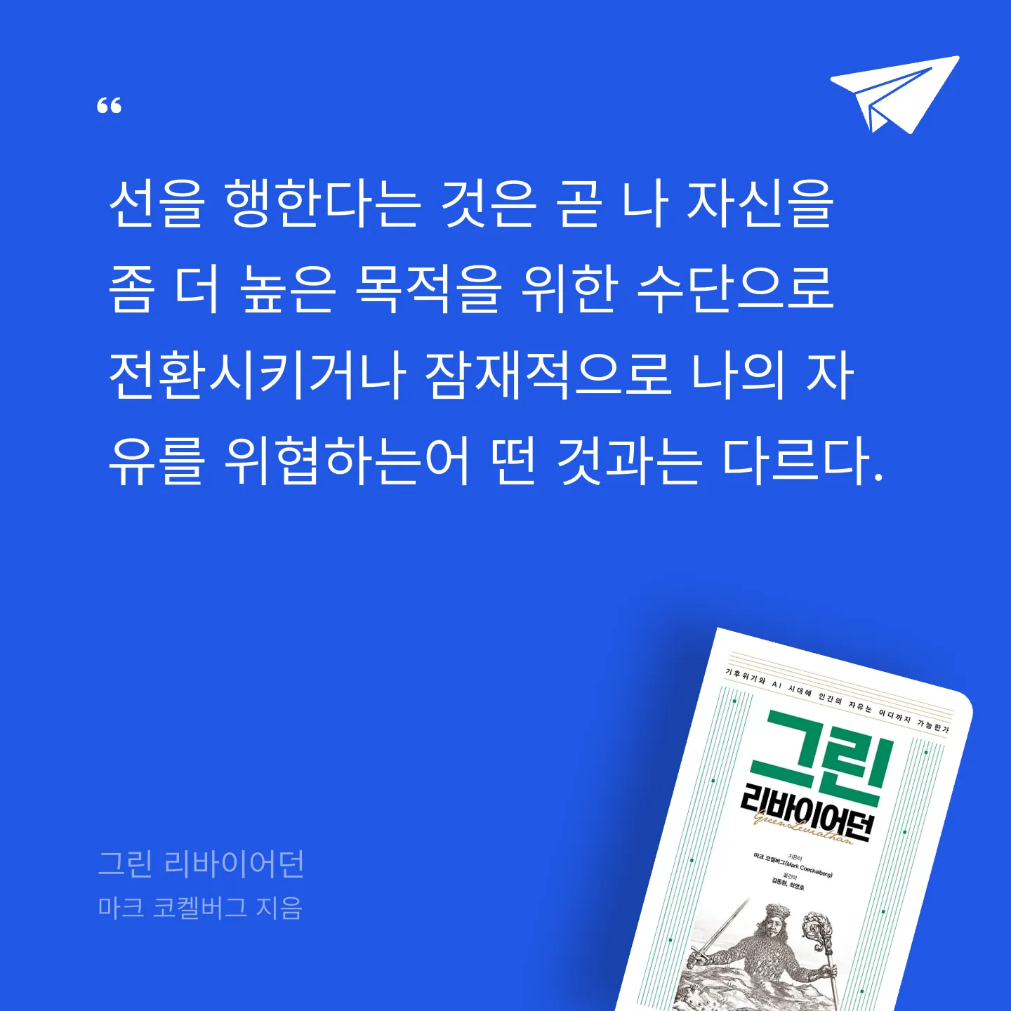 룡깅님의 그린 리바이어던 게시물 이미지