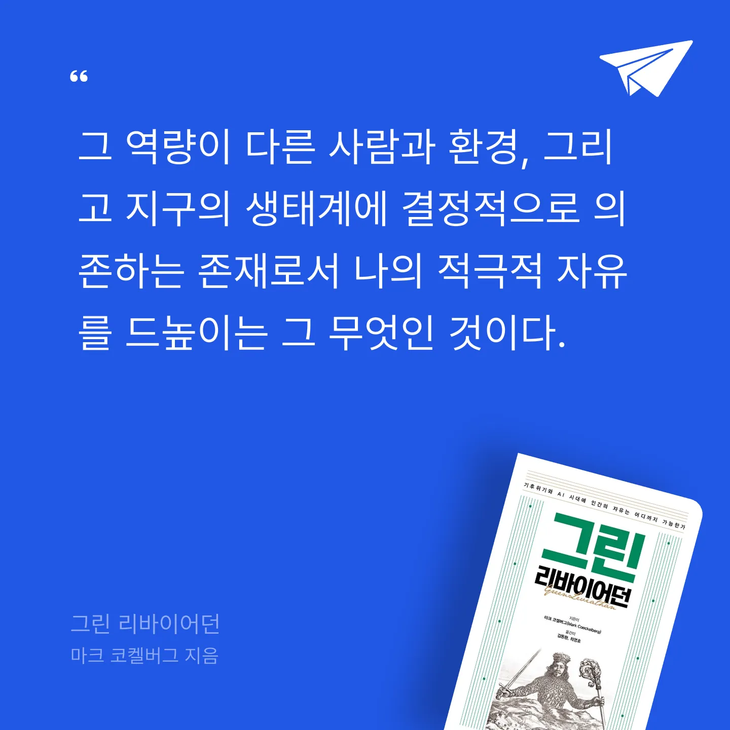 룡깅님의 그린 리바이어던 게시물 이미지