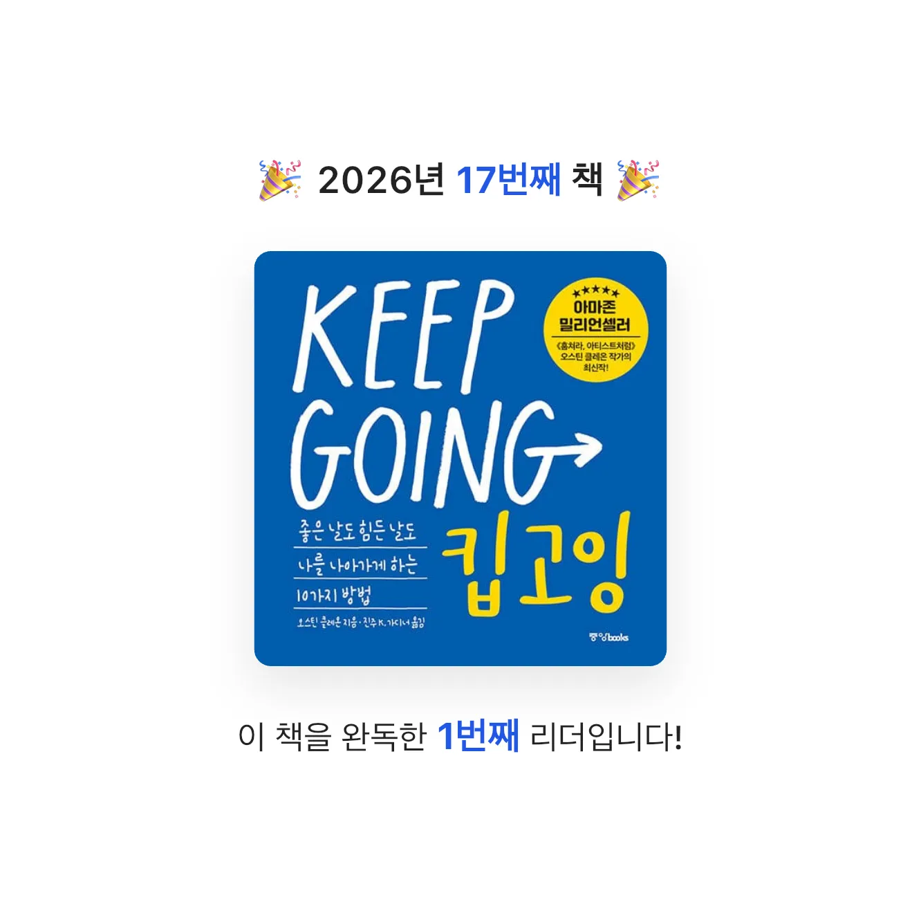 다담님의 킵고잉 게시물 이미지