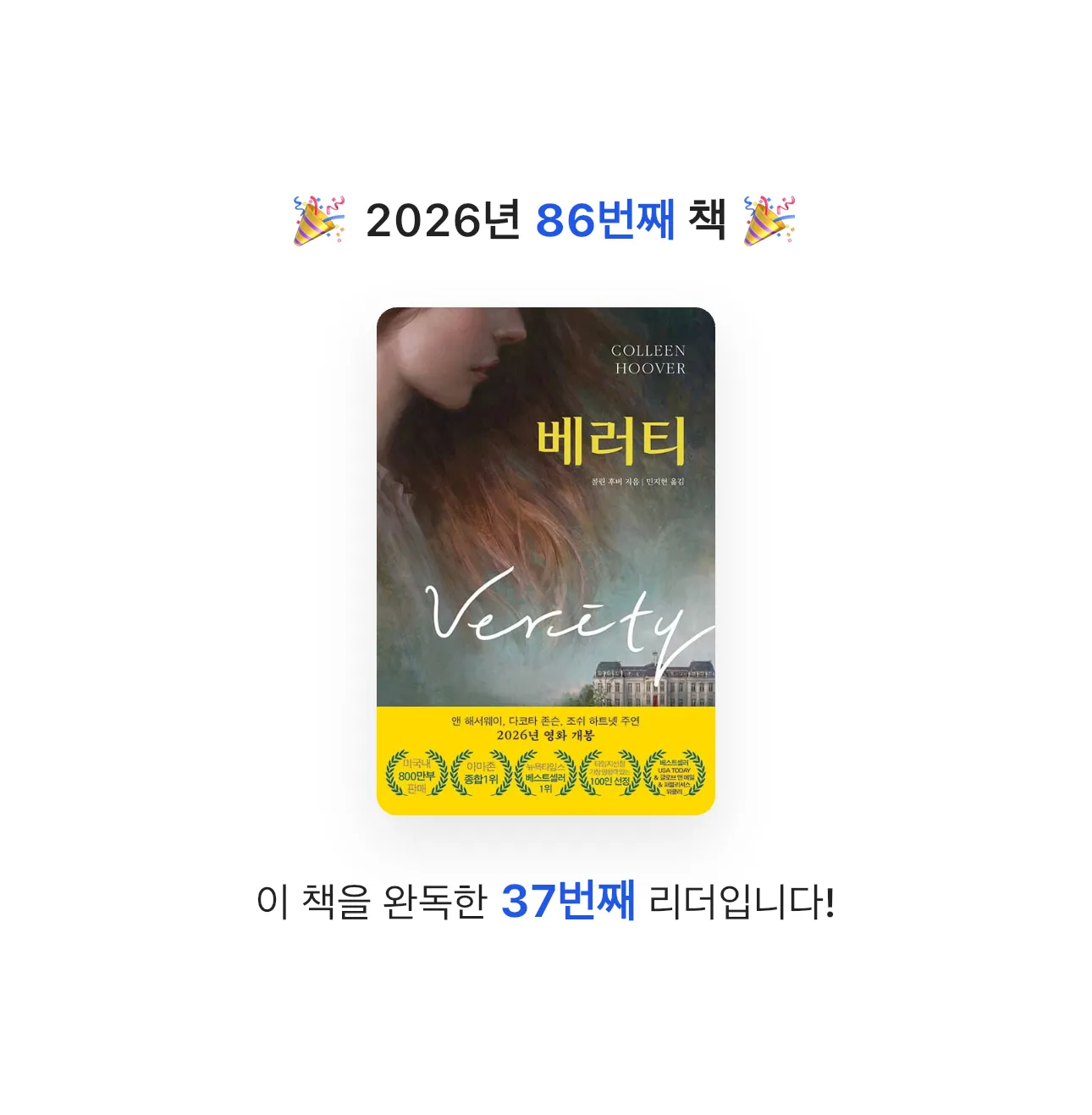 HW님의 베러티 게시물 이미지