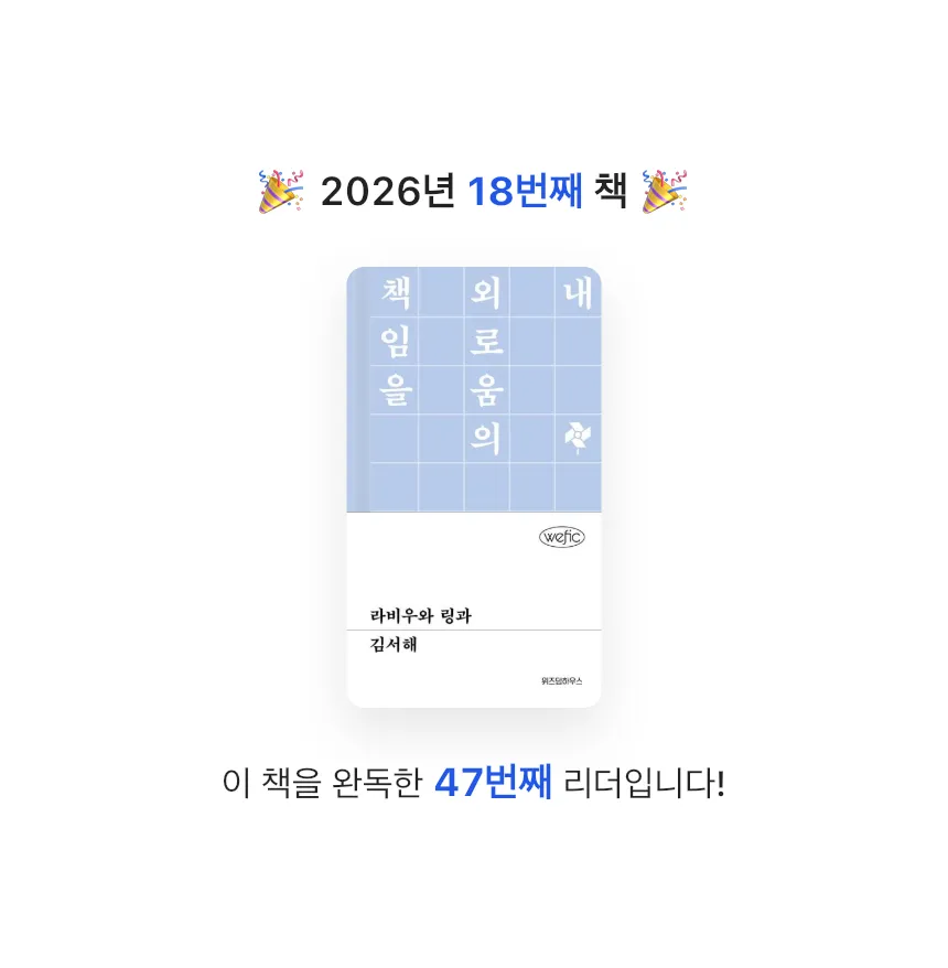 zini님의 라비우와 링과 게시물 이미지