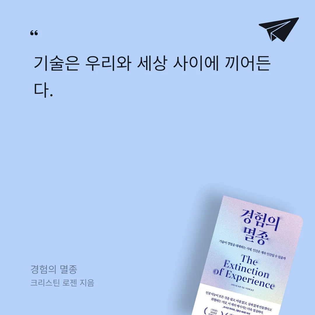 밀리님의 경험의 멸종 게시물 이미지