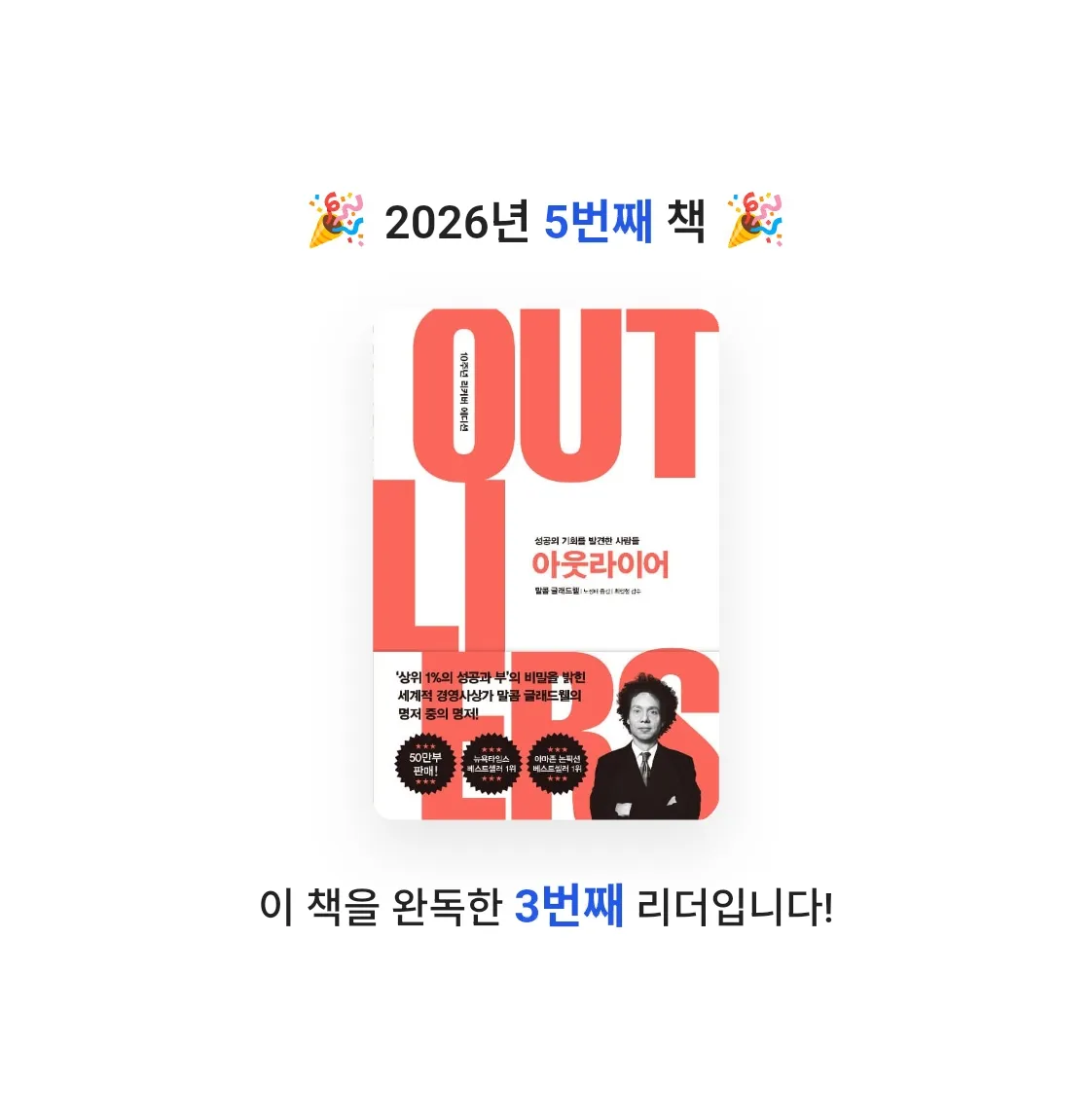 김건우님의 아웃라이어 게시물 이미지