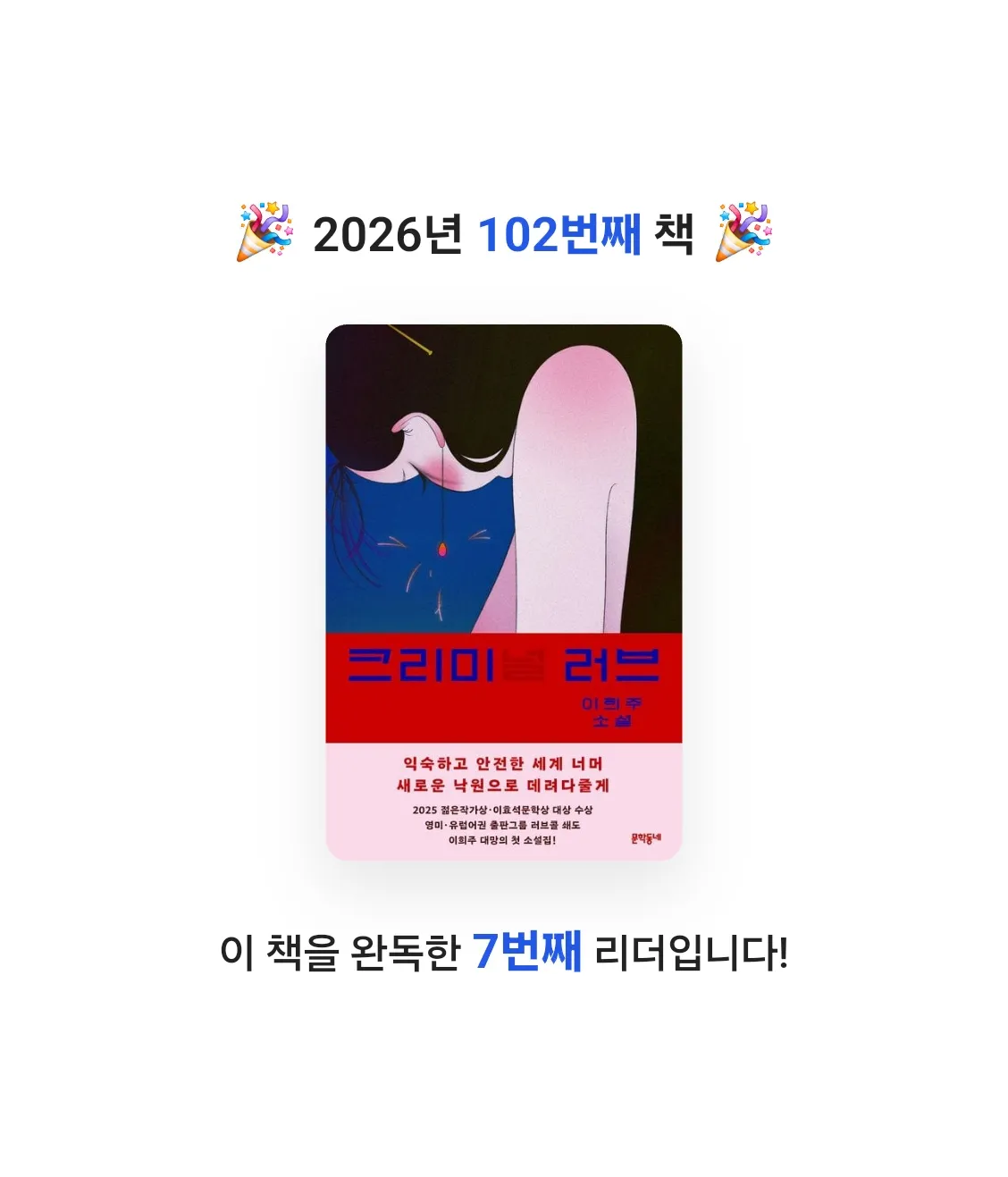 로즈베리님의 크리미 게시물 이미지