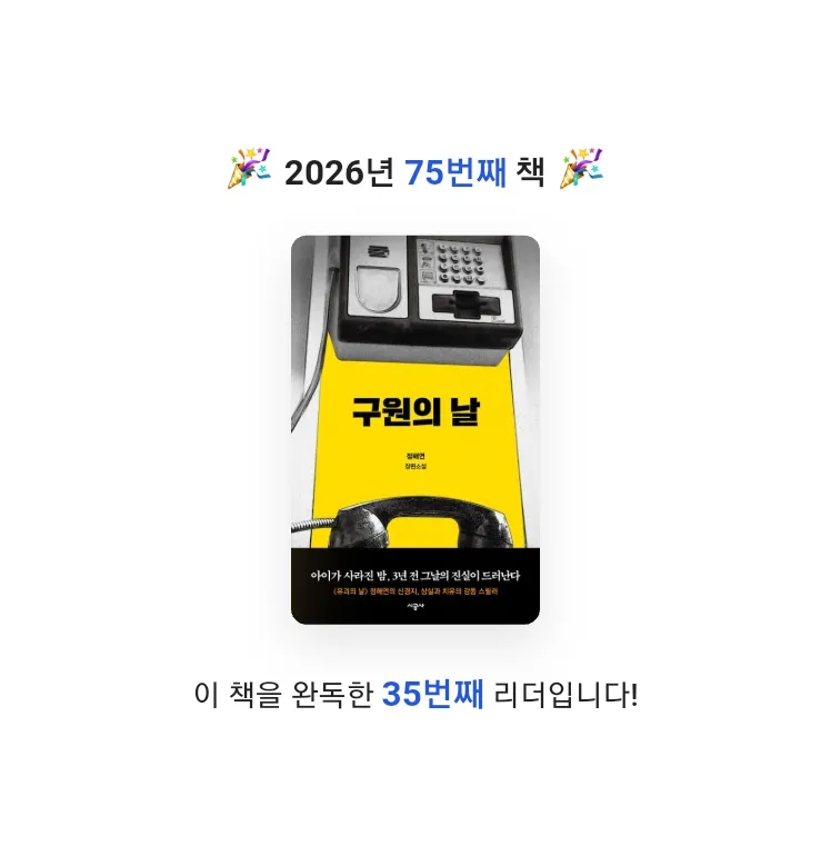 지농님의 구원의 날 게시물 이미지