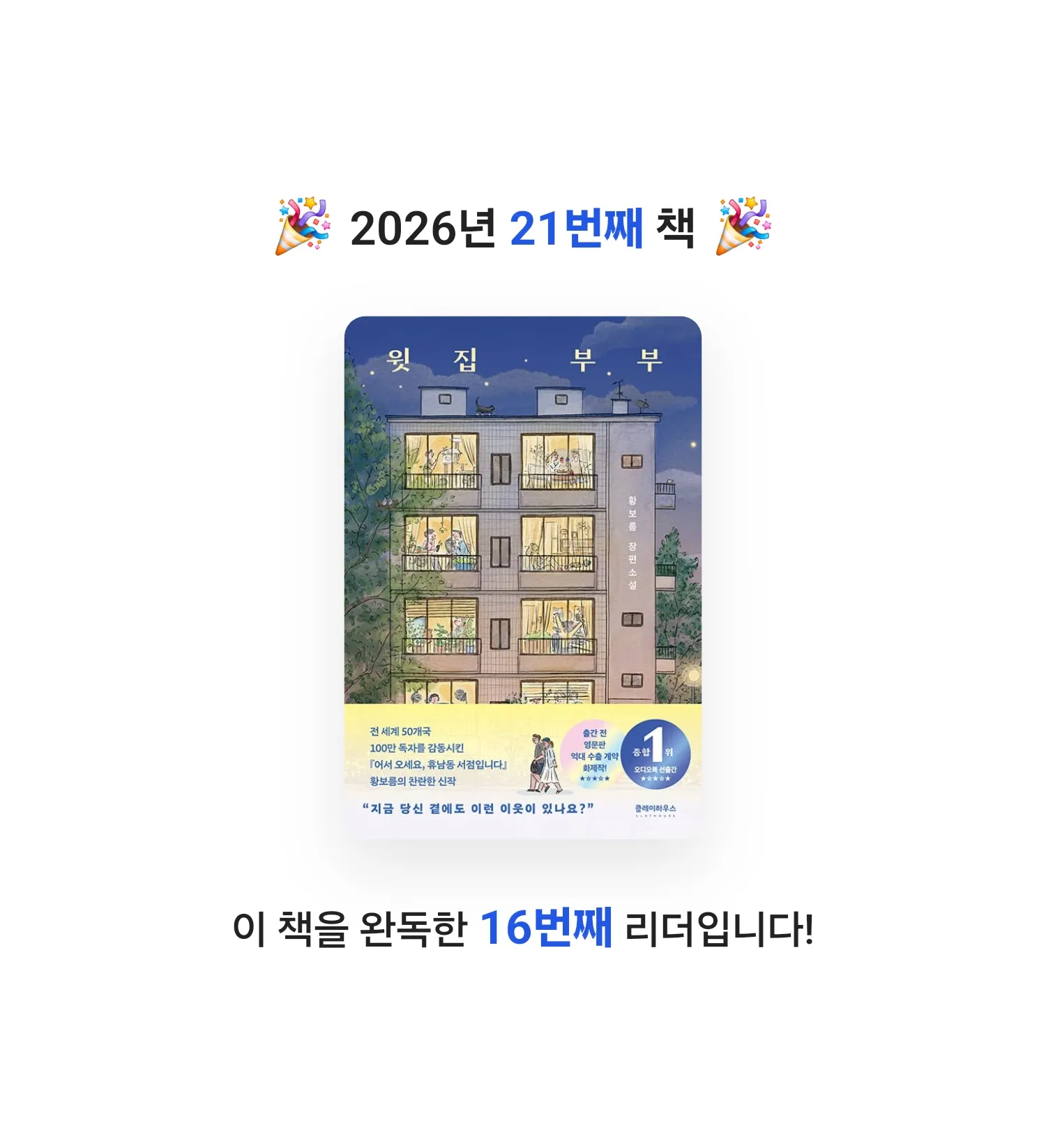 지리산산기슭님의 윗집 부부 게시물 이미지