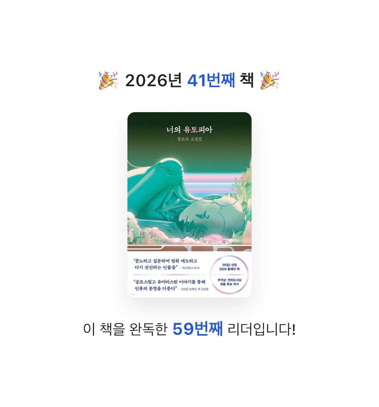 ㅇㅇ님의 너의 유토피아 게시물 이미지
