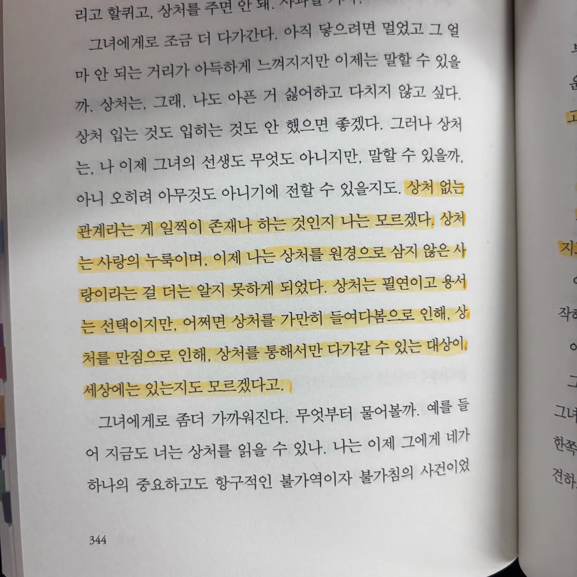 박서아님의 절창 게시물 이미지