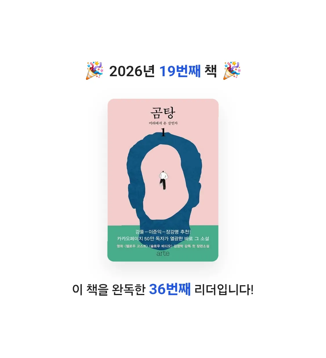 쿠님의 곰탕 1 게시물 이미지