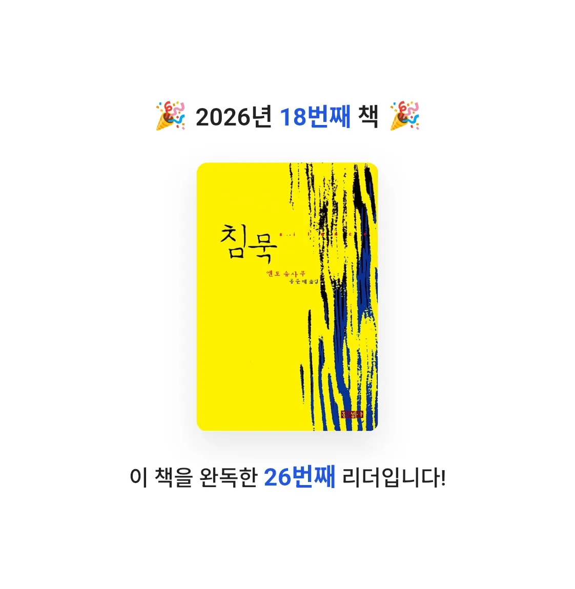 nau님의 침묵 게시물 이미지