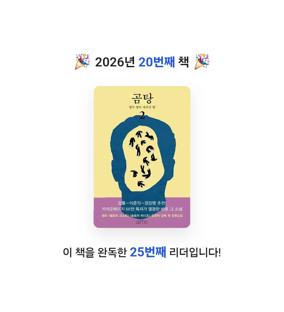 쿠님의 곰탕 2 게시물 이미지