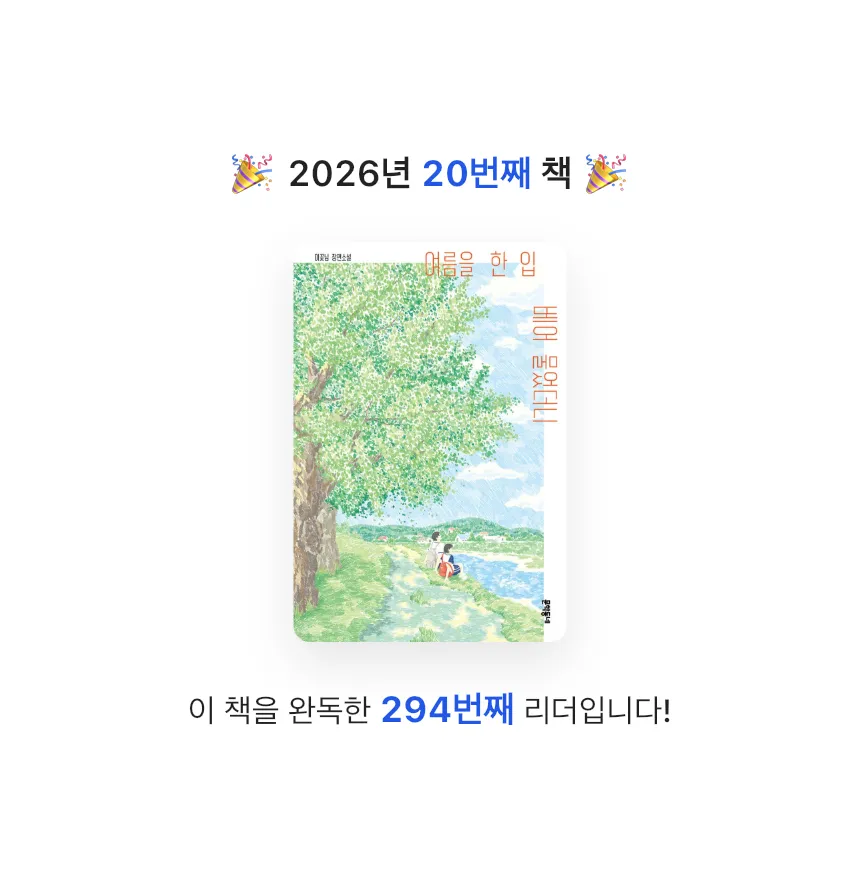 zini님의 여름을 한 입 베어 물었더니 게시물 이미지