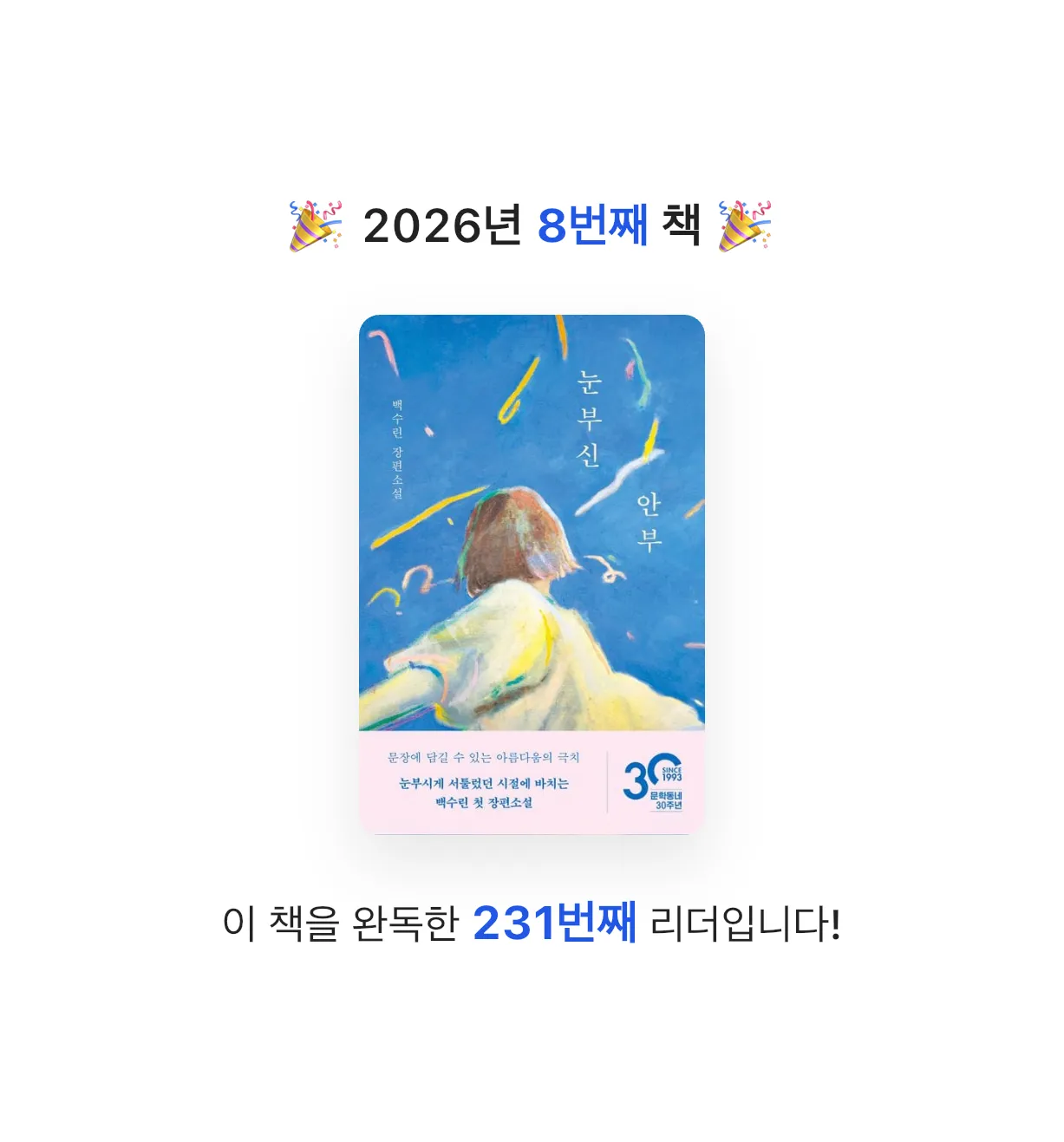먼데이디님의 눈부신 안부 게시물 이미지