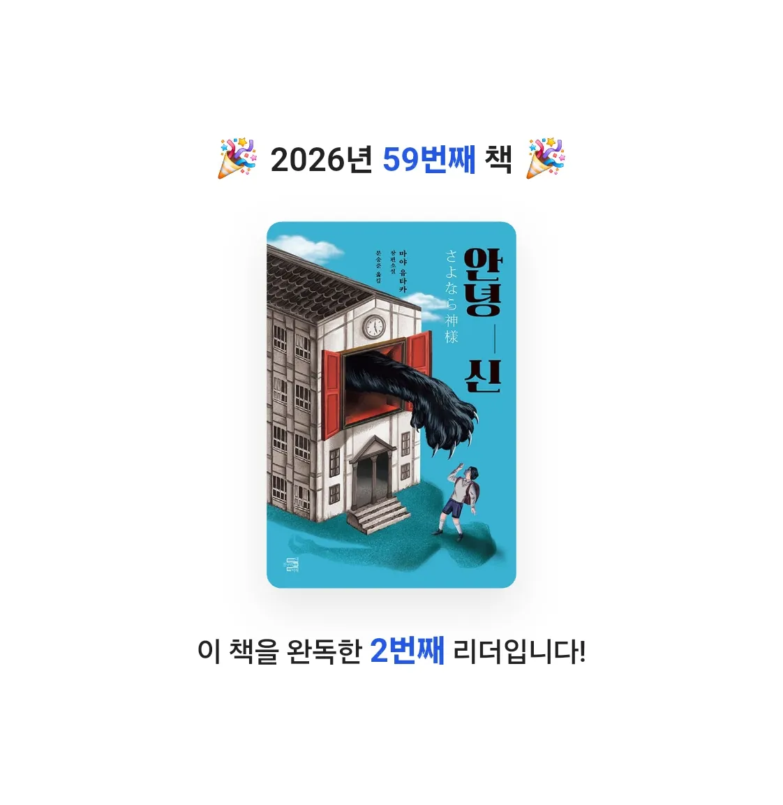 라미나린님의 안녕 신 게시물 이미지
