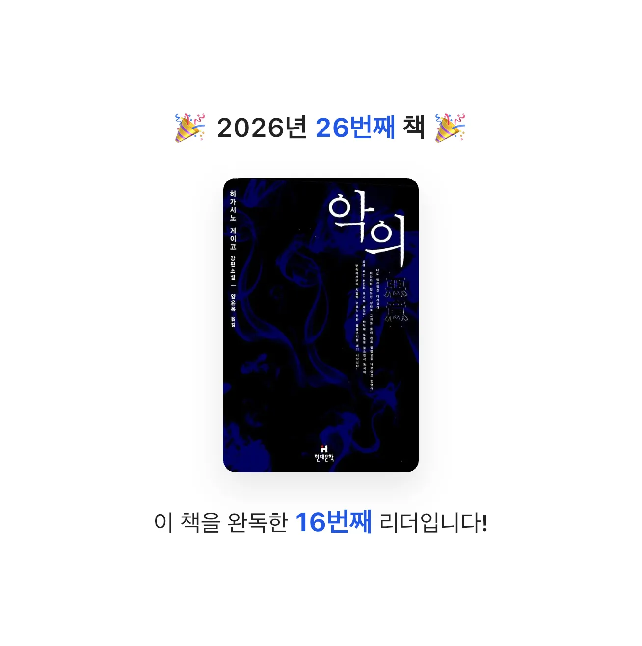 엑소핑님의 악의 게시물 이미지
