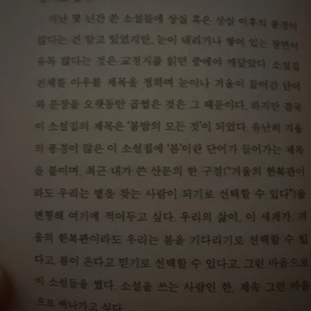 울찌님의 봄밤의 모든 것 게시물 이미지