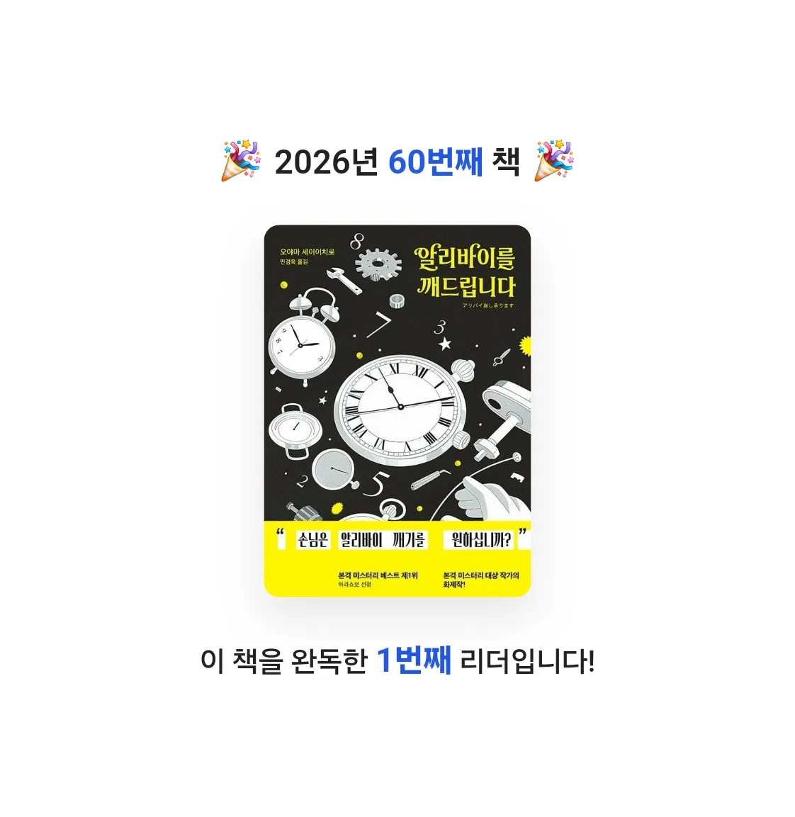 라미나린님의 알리바이를 깨드립니다 게시물 이미지