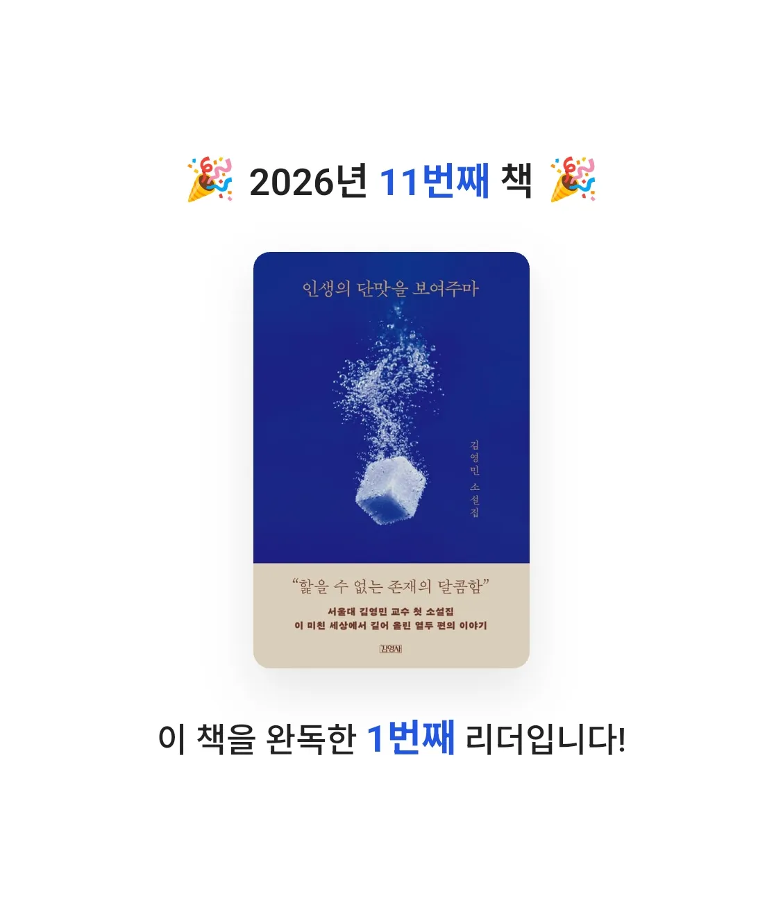 갱스터님의 인생의 단맛을 보여주마 게시물 이미지
