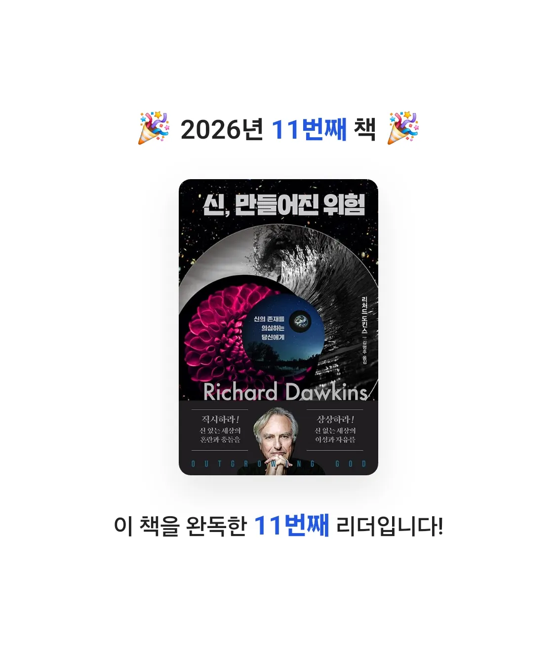 레이아방님의 신 만들어진 위험 게시물 이미지