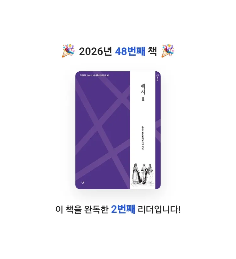 품드님의 백치 2 게시물 이미지