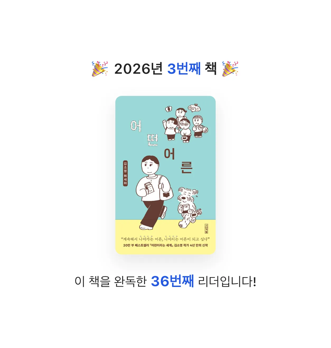 정민님의 어떤 어른 게시물 이미지