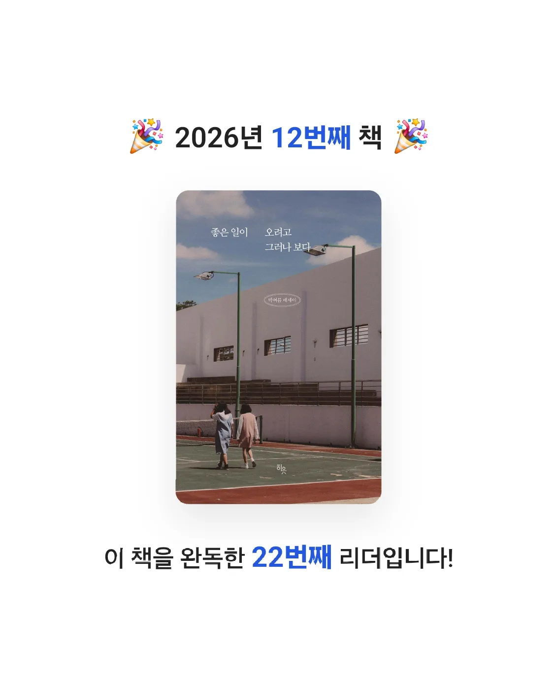 별빛여울님의 좋은 일이 오려고 그러나 보다 게시물 이미지