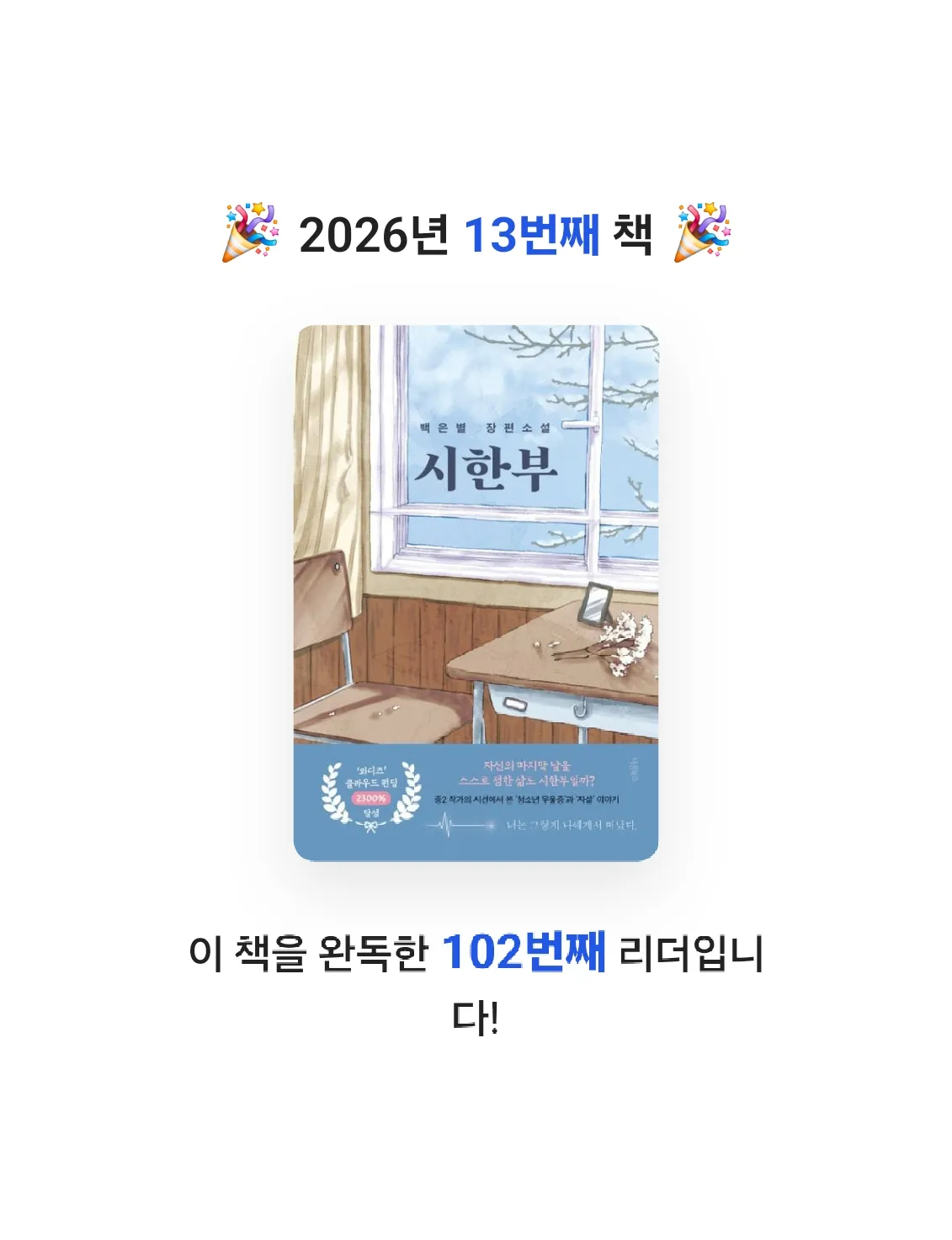 별빛여울님의 시한부 게시물 이미지