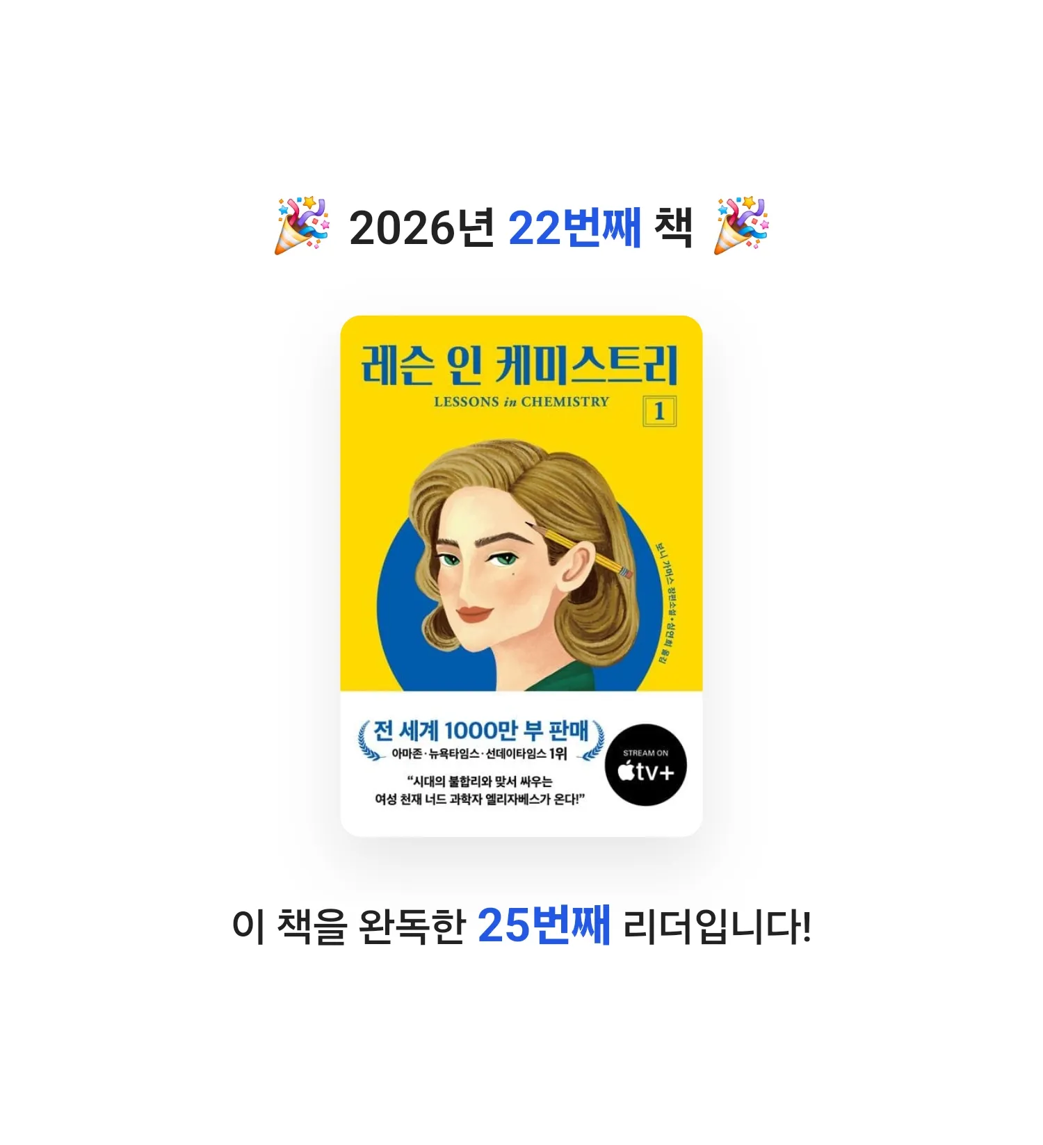지리산산기슭님의 레슨 인 케미스트리 1 게시물 이미지